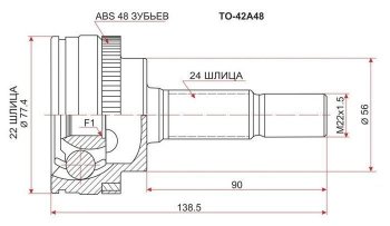 ШРУС SAT (наружный)  Echo  XP10, Platz ( рестайлинг), Vitz  XP10, Yaris  XP10