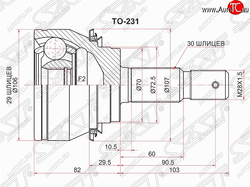 4 699 р. Шрус (наружный) SAT (29*30*70 мм)  Toyota Fortuner  AN160 - Hilux  AN120  с доставкой в г. Москва