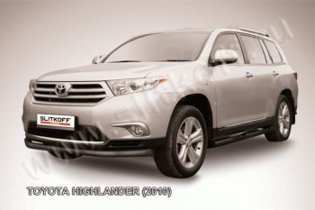 9 099 р. защита переднего бампера Slitkoff Toyota Highlander XU40 рестайлинг (2010-2013) (Цвет: серебристый)  с доставкой в г. Москва. Увеличить фотографию 1