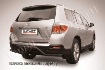 Защита задняя Slitkoff Toyota (Тойота) Highlander (Хайлэндер)  XU40 (2010-2013) XU40 рестайлинг