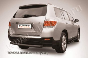 9 099 р. Защита задняя Slitkoff Toyota Highlander XU40 рестайлинг (2010-2013) (Цвет: серебристый)  с доставкой в г. Москва. Увеличить фотографию 1