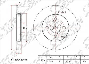 Диск тормозной SAT (задний, d 259) Toyota Vitz XP90 хэтчбэк 5 дв. дорестайлинг (2005-2007)