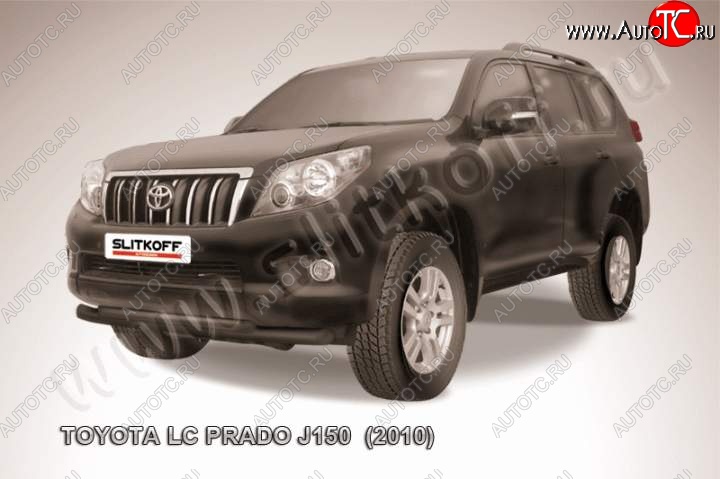 14 949 р. Защита переднего бампер Slitkoff Toyota Land Cruiser Prado J150 дорестайлинг (2009-2013) (Цвет: серебристый)  с доставкой в г. Москва