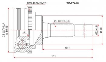 2 049 р. Шрус (наружный/ABS) SAT (23*26*58 мм)  Toyota Prius  XW20 (2003-2011) дорестайлинг, рестайлинг  с доставкой в г. Москва. Увеличить фотографию 1