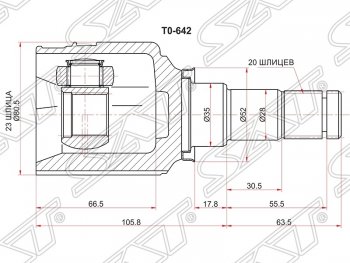 ШРУС SAT (внутренний, левый, трипоид) Toyota (Тойота) Prius (Приус)  XW20 (2005-2011) XW20 рестайлинг