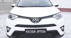 1 439 р. Зимняя заглушка решетки переднего бампера РА Toyota RAV4 XA40 5 дв. рестайлинг (2015-2019)  с доставкой в г. Москва. Увеличить фотографию 3