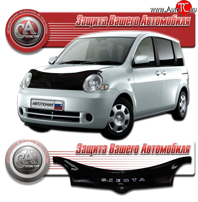 2 199 р. Дефлектор капота CA-Plastic  Toyota Sienta  NCP80 (2003-2015) дорестайлинг, 1-ое пополение 1-ый рестайлинг, 2-ой рестайлинг (Classic черный, Без надписи)  с доставкой в г. Москва