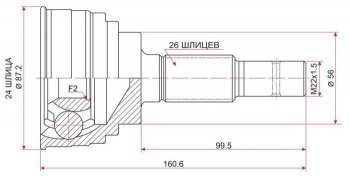 Шрус (наружный) SAT (24*26*56 мм) Toyota Vista седан (1990-1994)