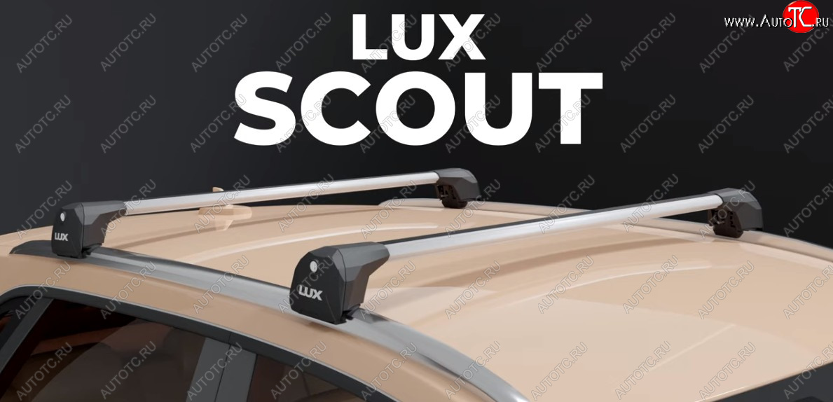 11 399 р. Багажник на интегрированые рейлинги LUX SCOUT   (серые поперечины)  с доставкой в г. Москва