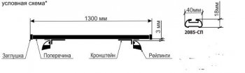 1 999 р. Поперечные дуги рейлингов АПС СТАНДАРТ (длина 1300 мм, в паз, низкий кронштейн) Лада Калина 1118 седан (2004-2013) (Серого цвета)  с доставкой в г. Москва. Увеличить фотографию 4