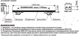 1 779 р. Поперечные дуги рейлингов АПС СТАНДАРТ (длина 1300 мм, крепление Скоба) Лада Калина 1118 седан (2004-2013) (Черного цвета)  с доставкой в г. Москва. Увеличить фотографию 2