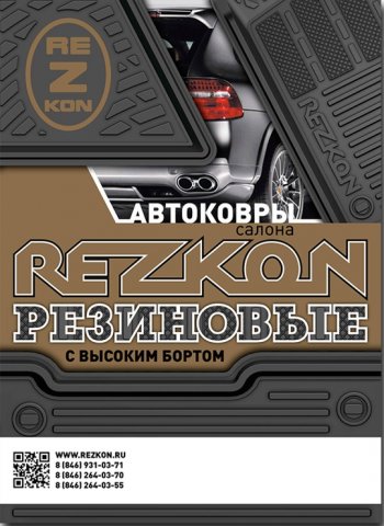 2 899 р. Комплект ковриков в салон Rezkon Brand (резиновые) Лада Калина 1117 универсал (2004-2013)  с доставкой в г. Москва. Увеличить фотографию 5