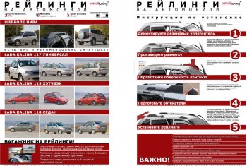 6 499 р. Рейлинги усиленные с поперечинами Petroil Tuning Лада Калина 1117 универсал (2004-2013) (Серебристый муар, Крыша с ребром жесткости)  с доставкой в г. Москва. Увеличить фотографию 2