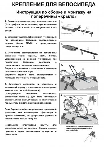 2 249 р. Крепление велосипеда на крышу Inter II (алюминий) KIA Soul PS рестайлинг (2017-2019)  с доставкой в г. Москва. Увеличить фотографию 6