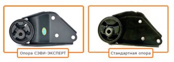 779 р. Левая опора двигателя СЭВИ-Эксперт  Лада 2108 - 2115  с доставкой в г. Москва. Увеличить фотографию 6