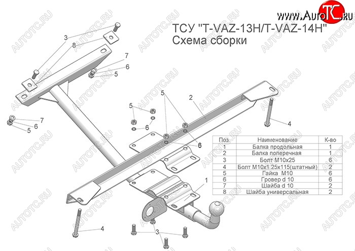 3 599 р. Фаркоп Лидер Плюс (разборной, шар тип Н) Лада 2109 (1987-2004) (Без электропакета)  с доставкой в г. Москва