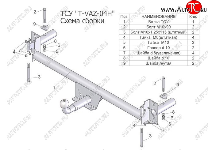 2 899 р. Фаркоп Лидер Плюс Лада 21099 (1990-2004) (Без электропакета)  с доставкой в г. Москва