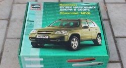 1 499 р. Комплект евро-ручек дверей ТюнАвто Chevrolet Niva 2123 рестайлинг (2009-2020) (Неокрашенные)  с доставкой в г. Москва. Увеличить фотографию 2