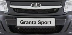 Решётка радиатора Granta Sport ВИС 2349 бортовой грузовик дорестайлинг (2012-2018) ()