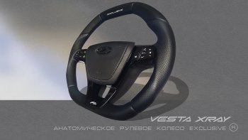 Анатомическое рулевое колесо Exclusive Лада Веста SW 2181 универсал дорестайлинг (2017-2022)