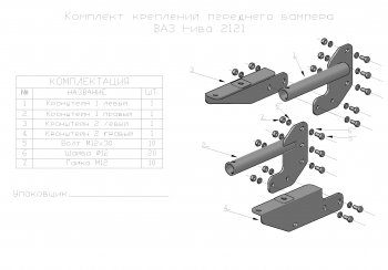 28 899 р. Бампер передний силовой РИФ  ВИС 2346 ( бортовой,  фургон,) (1998-2025), ВИС 23461 ( бортовой,  фургон,) (1998-2025), Лада Нива 4х4  2121 (1977-2019), Лада нива 4х4 ( 2131,  2329,  2121-80,  2121 Бронто,  2121,  2121 (Legend)) (1993-2025) (Без защитной дуги, с площадкой под лебедку)  с доставкой в г. Москва. Увеличить фотографию 3