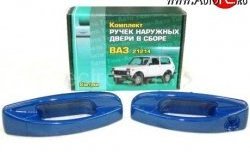 899 р. Комплект евро-ручек дверей Evro1 (в цвет авто) Лада нива 4х4 2121 Урбан (2019-2021) (Неокрашенные)  с доставкой в г. Москва. Увеличить фотографию 2