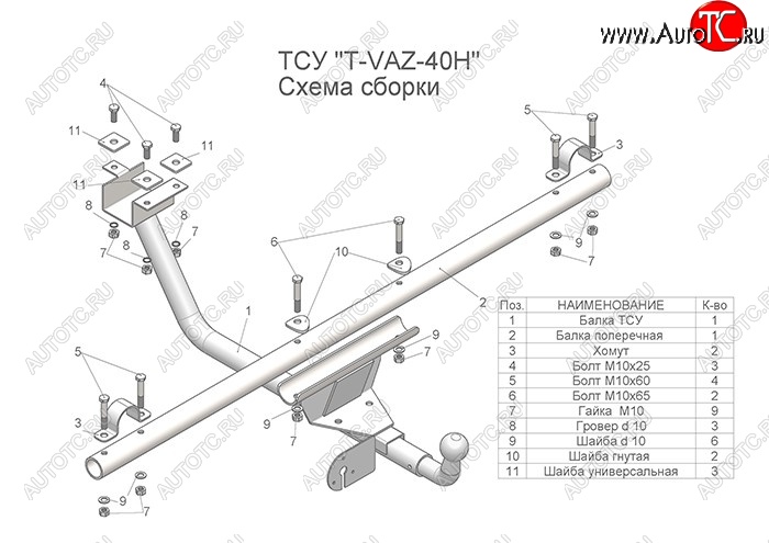 4 099 р. Фаркоп Urban Лидер Плюс (разборной, шар тип Н) Лада Нива 4х4 2121 3 дв. дорестайлинг (1977-2019) (Без электропакета)  с доставкой в г. Москва