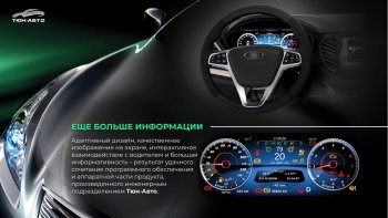 47 999 р. Электронная панель приборов Тюн-Авто “VISION GPS” (антирадар) Лада Веста Кросс 2181 универсал дорестайлинг (2017-2023) (Темно-серый цвет, матовая фактура)  с доставкой в г. Москва. Увеличить фотографию 3