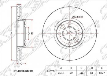 Диск тормозной SAT (передний, d 260) Nissan Tiida 1 хэтчбэк C11 дорестайлинг, Япония (2004-2007)