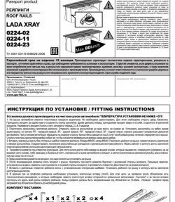 7 999 р. Рейлинги АПС Лада XRAY (2016-2022) (Черные. без поперечин)  с доставкой в г. Москва. Увеличить фотографию 8