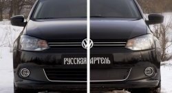 999 р. Зимняя заглушка решетки переднего бампера РА (Highline) Volkswagen Polo 5 седан дорестайлинг (2009-2015)  с доставкой в г. Москва. Увеличить фотографию 6