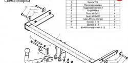 27 499 р. Фаркоп Лидер Плюс Volkswagen Polo 5 хэтчбек рестайлинг (2015-2020) (Без электропакета)  с доставкой в г. Москва. Увеличить фотографию 3