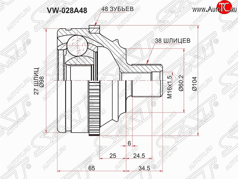 2 249 р. Шрус (наружный/ABS) SAT (27*38*60.2 мм) Volkswagen Transporter T4 рестайлинг (1996-2003)  с доставкой в г. Москва