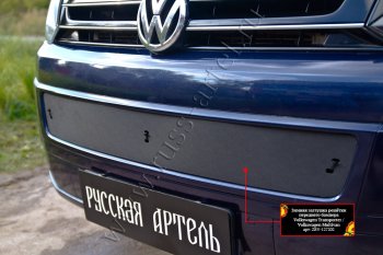 979 р. Зимняя заглушка решётки переднего бампера (шагрень) RA Volkswagen Transporter T5 рестайлинг (2009-2015)  с доставкой в г. Москва. Увеличить фотографию 3