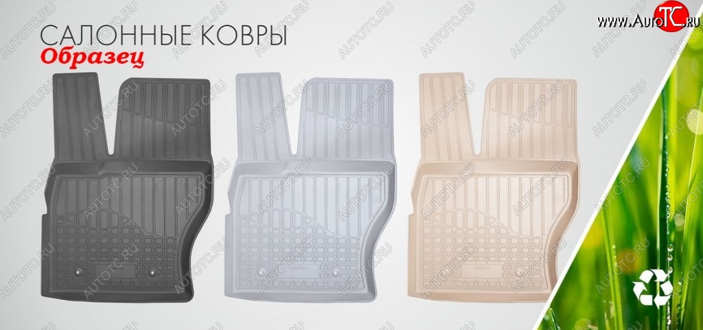 2 699 р. Комплект салонных ковриков Norplast 3D  Volkswagen Tiguan  Mk2 (2016-2022) дорестайлинг, рестайлинг  с доставкой в г. Москва