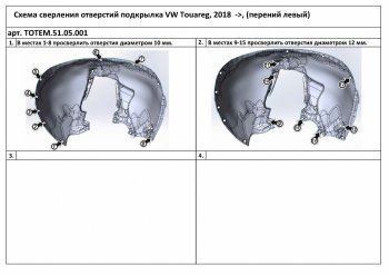 4 199 р. Левый подкрылок передний TOTEM Volkswagen Touareg CR (2018-2024)  с доставкой в г. Москва. Увеличить фотографию 2