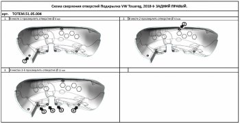 4 099 р. Правый подкрылок задний TOTEM Volkswagen Touareg CR (2018-2025)  с доставкой в г. Москва. Увеличить фотографию 2