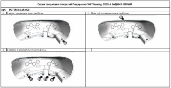 4 099 р. Правый подкрылок задний TOTEM Volkswagen Touareg CR (2018-2025)  с доставкой в г. Москва. Увеличить фотографию 3