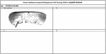 4 099 р. Правый подкрылок задний TOTEM Volkswagen Touareg CR (2018-2025)  с доставкой в г. Москва. Увеличить фотографию 4