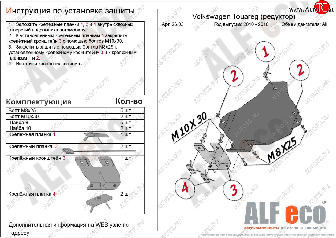 3 199 р. Защита заднего редуктора ALFECO  Volkswagen Touareg  NF (2010-2018) дорестайлинг, рестайлинг (Сталь 2 мм)  с доставкой в г. Москва