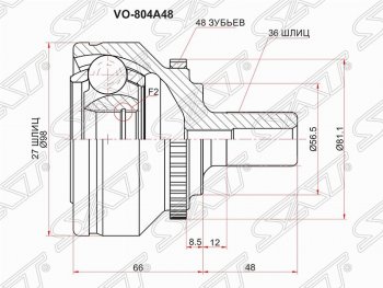 Шрус (наружный/ABS) SAT (шлицы 27/36, сальник 56.5 мм) Volvo S80 TS седан дорестайлинг (1998-2003)