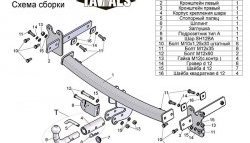 6 499 р. Фаркоп (универсал) Лидер Плюс (с быстросъёмным шаром) Volvo XC70 дорестайлинг (2007-2013) (Без электропакета)  с доставкой в г. Москва. Увеличить фотографию 3