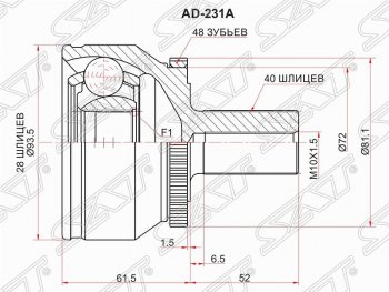 Шрус (наружный/ABS) SAT (28*40*57 мм) Volvo XC90 C дорестайлинг (2002-2006)