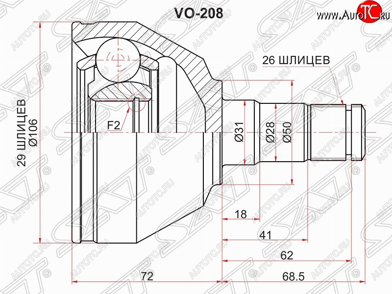 3 099 р. Шрус (внутренний/левый) SAT (29*26*50 мм)  Volvo XC90  C (2002-2014) дорестайлинг, рестайлинг  с доставкой в г. Москва