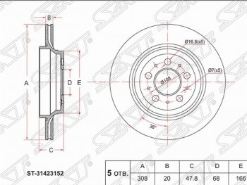 Задний тормозной диск SAT Volvo XC90 C дорестайлинг (2002-2006)