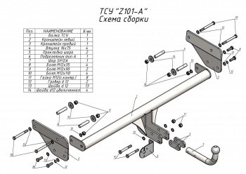 8 749 р. Фаркоп (1.5) Лидер Плюс  Zotye T600 (2014-2021) (Без электропакета)  с доставкой в г. Москва. Увеличить фотографию 3